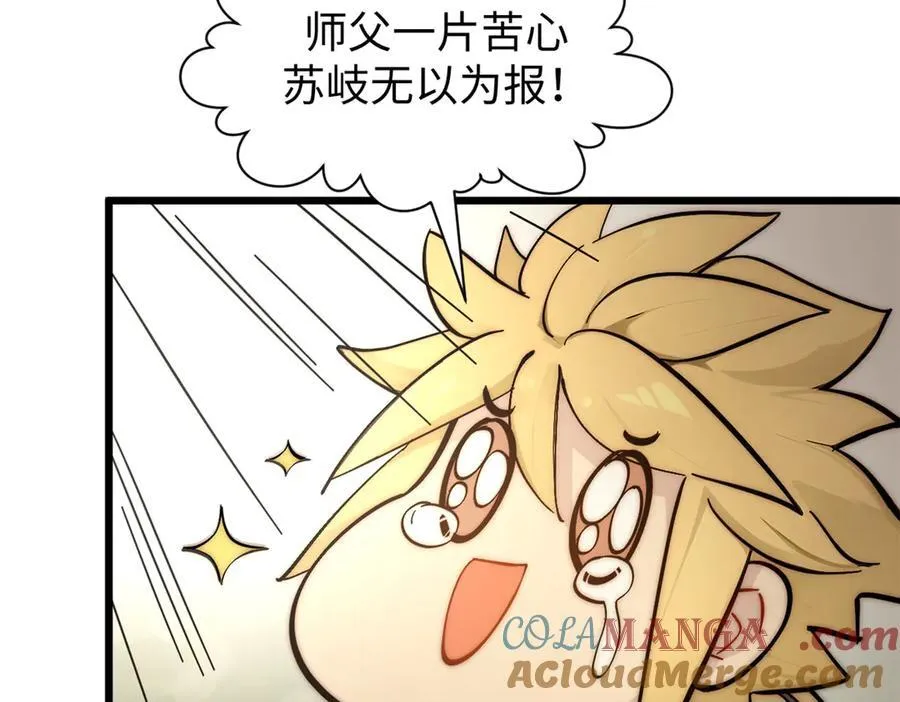 170 共赴大道 第65页