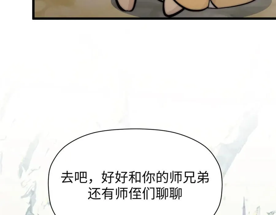 170 共赴大道 第67页