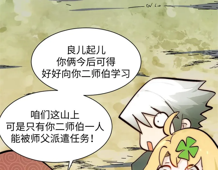 170 共赴大道 第70页