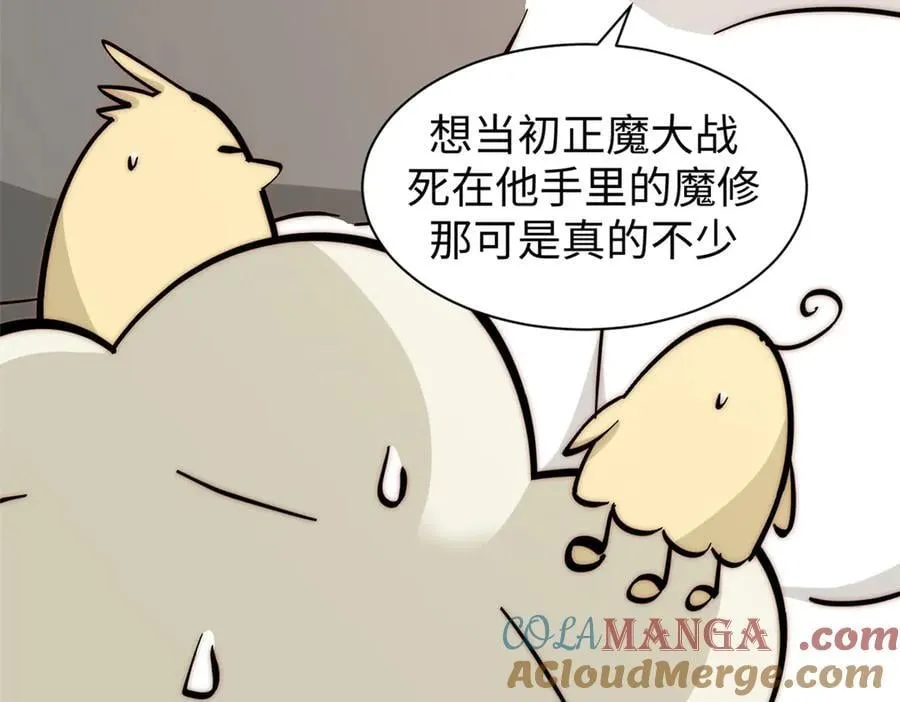 170 共赴大道 第73页
