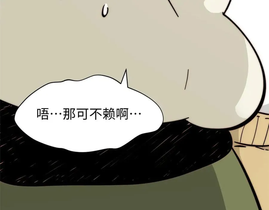 170 共赴大道 第74页