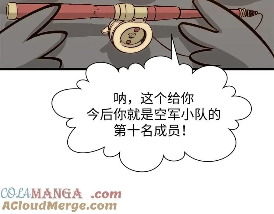 170 共赴大道 第77页