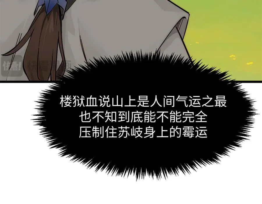 170 共赴大道 第80页