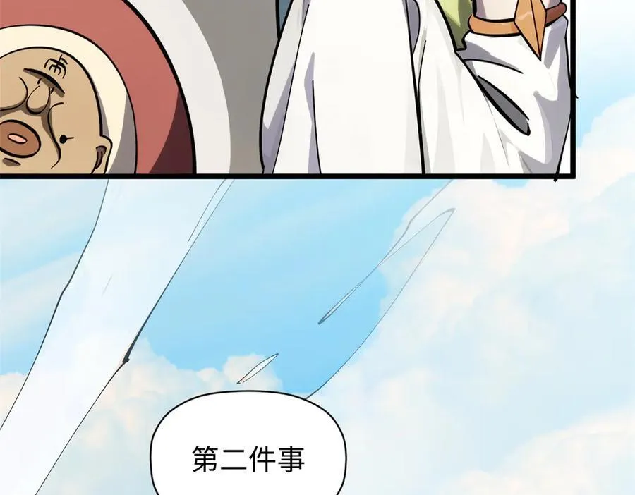 170 共赴大道 第84页