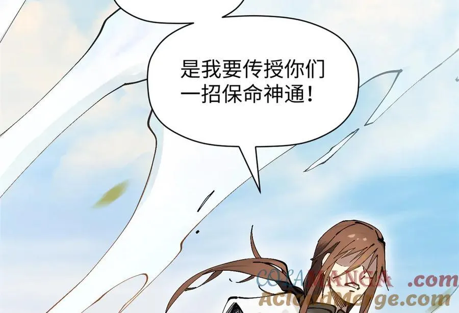 170 共赴大道 第85页