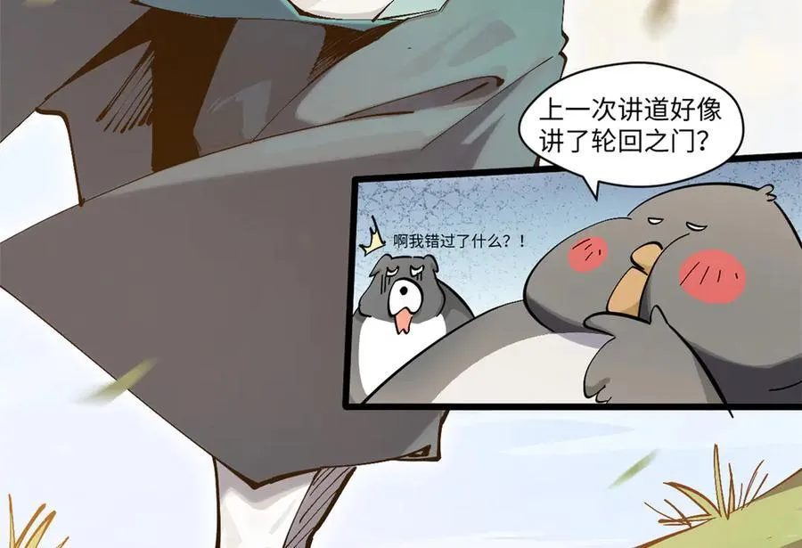 170 共赴大道 第87页