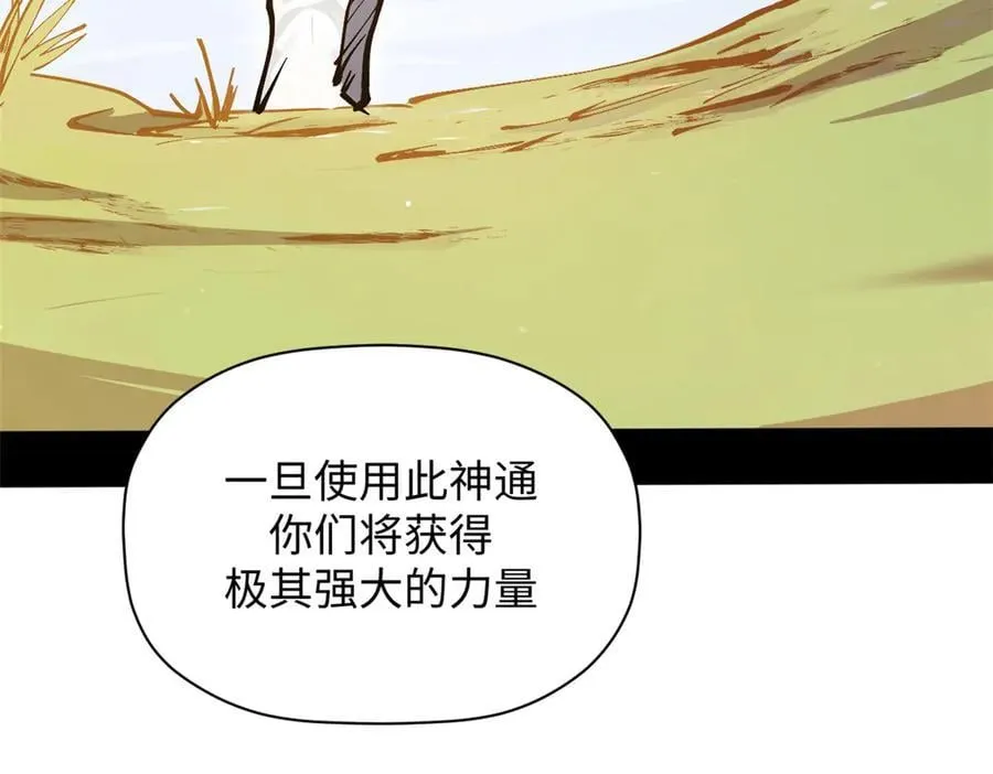 170 共赴大道 第88页