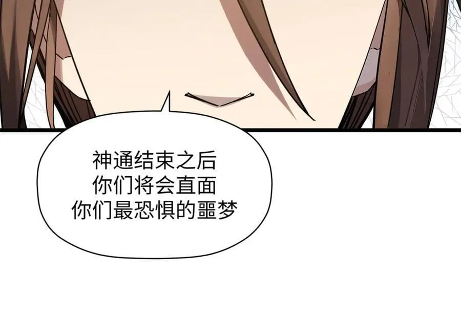 170 共赴大道 第91页