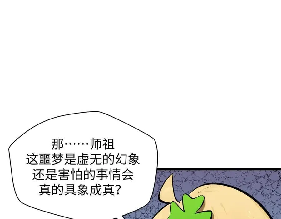 170 共赴大道 第92页