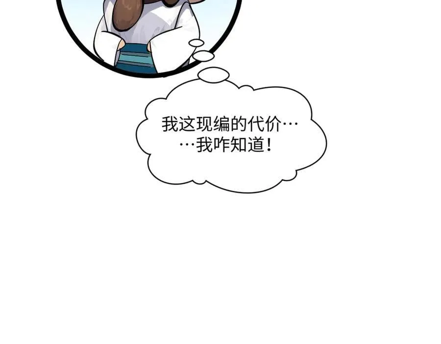 170 共赴大道 第94页