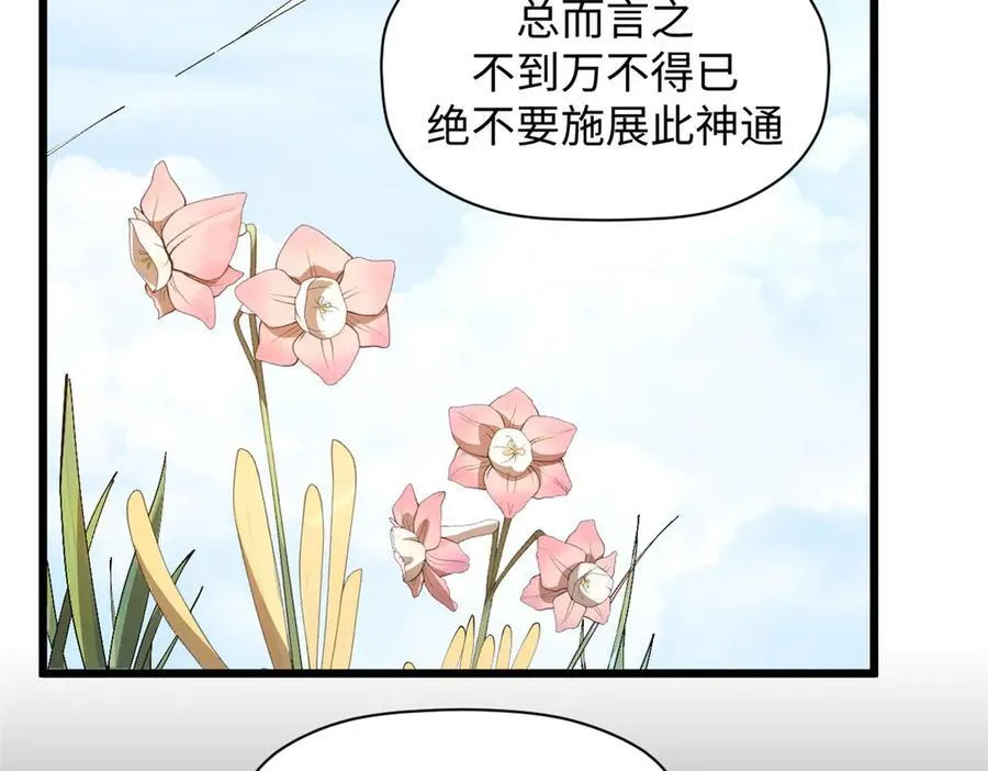 170 共赴大道 第96页