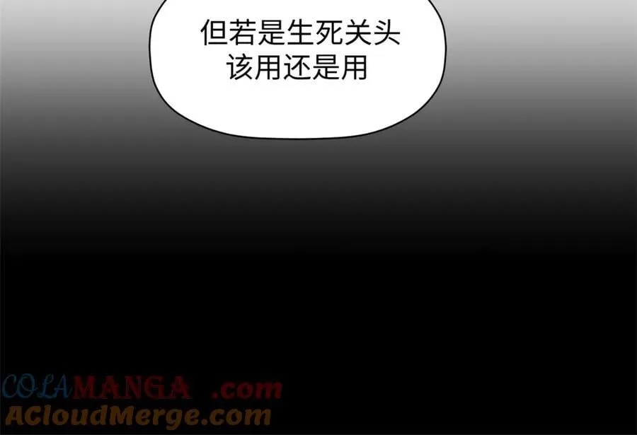 170 共赴大道 第97页