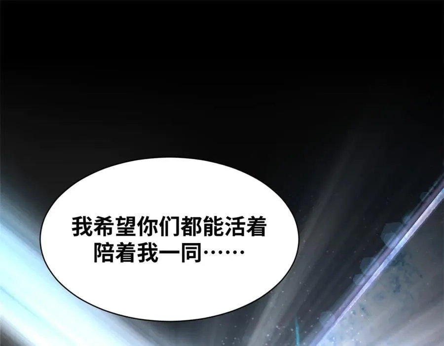 170 共赴大道 第98页