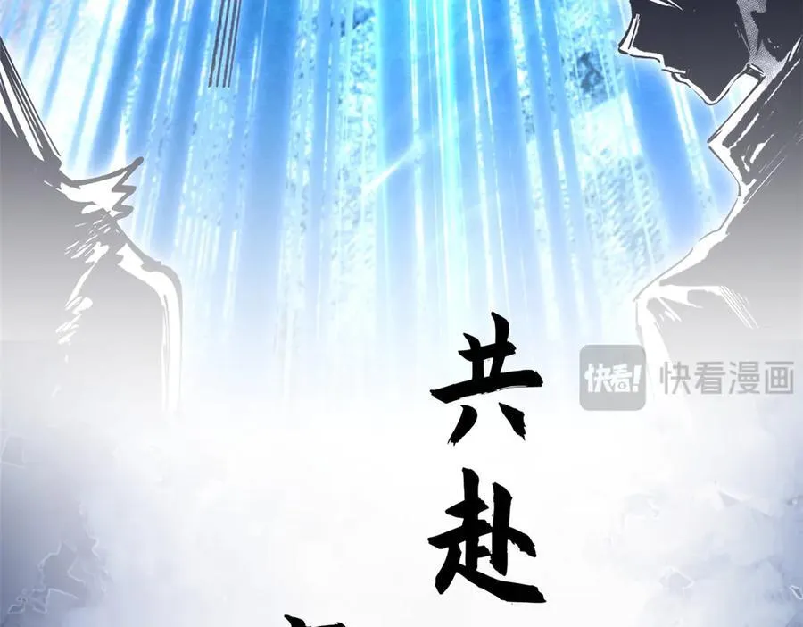 170 共赴大道 第102页