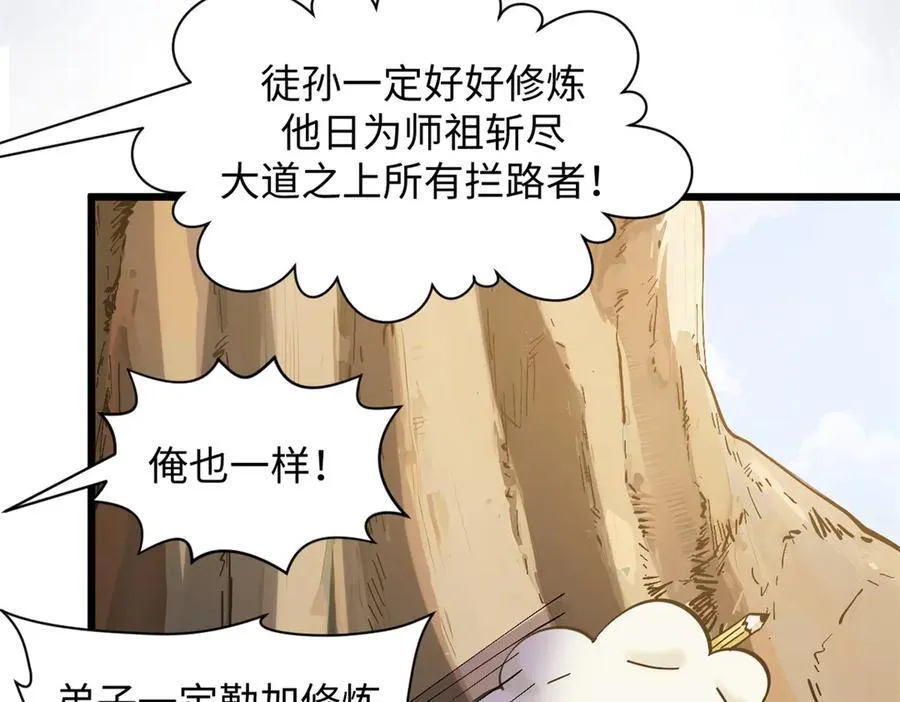 170 共赴大道 第107页