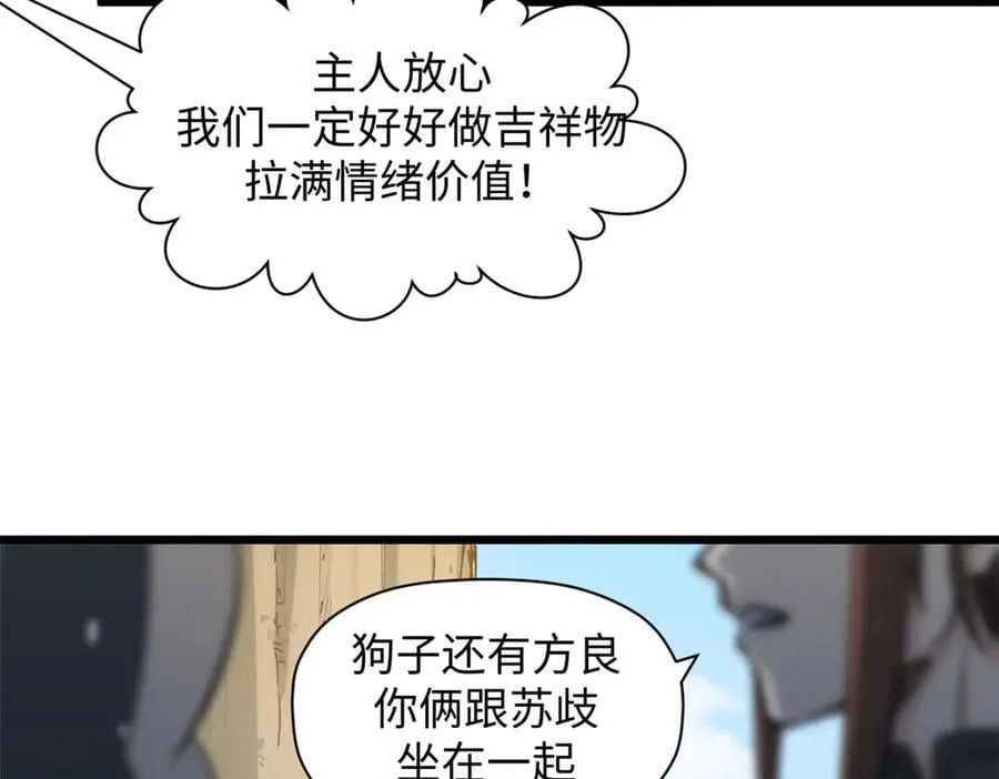 170 共赴大道 第110页