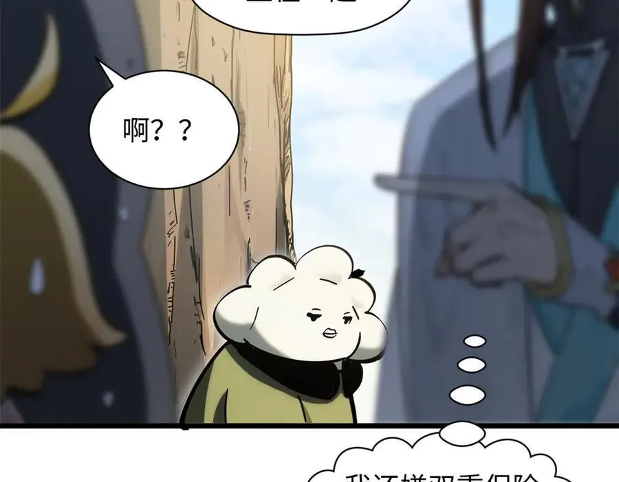 170 共赴大道 第111页