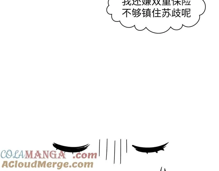 170 共赴大道 第113页
