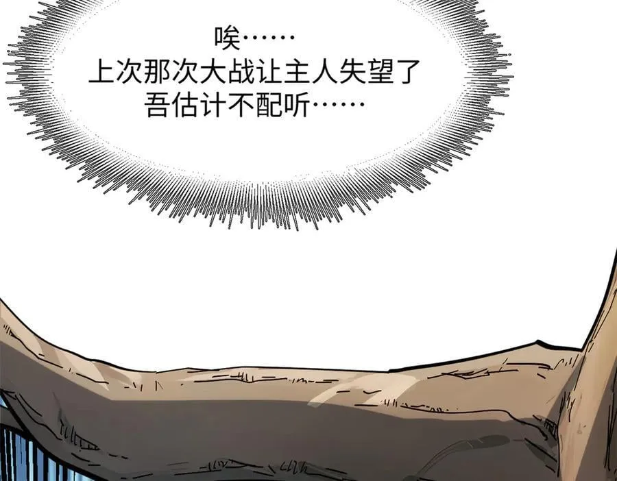 170 共赴大道 第116页