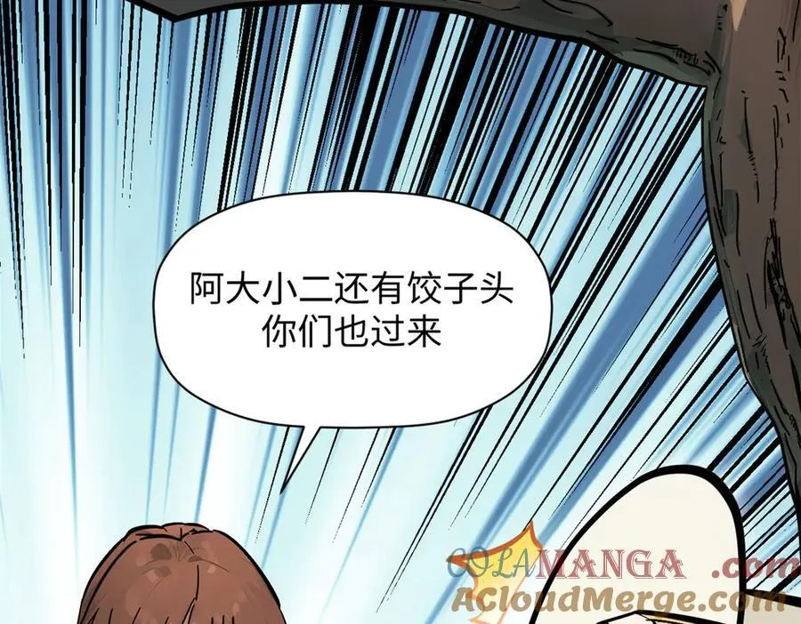170 共赴大道 第117页
