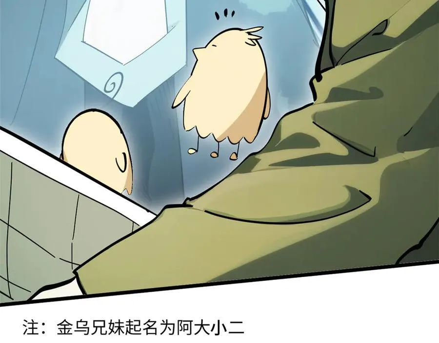 170 共赴大道 第122页