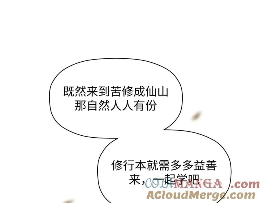 170 共赴大道 第125页