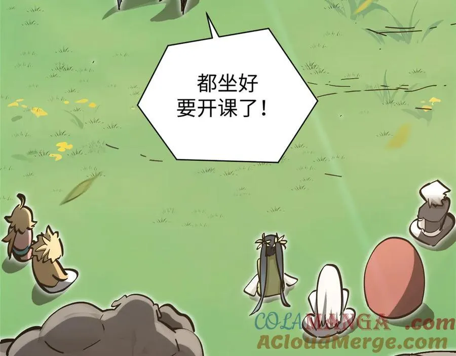 170 共赴大道 第133页
