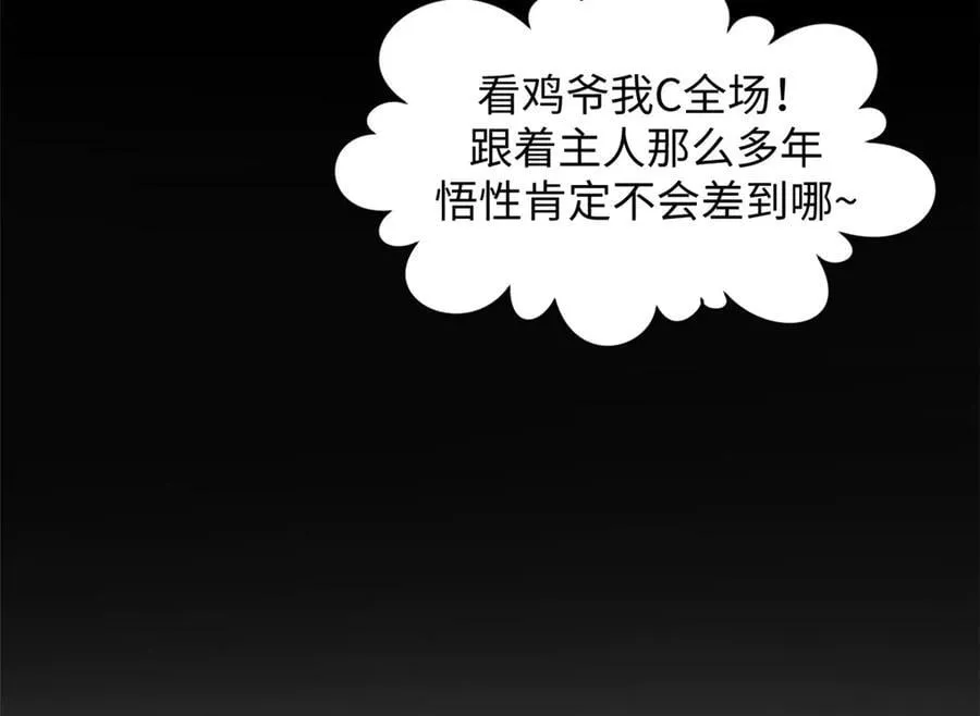 170 共赴大道 第136页