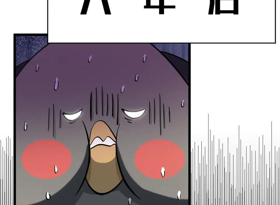170 共赴大道 第138页