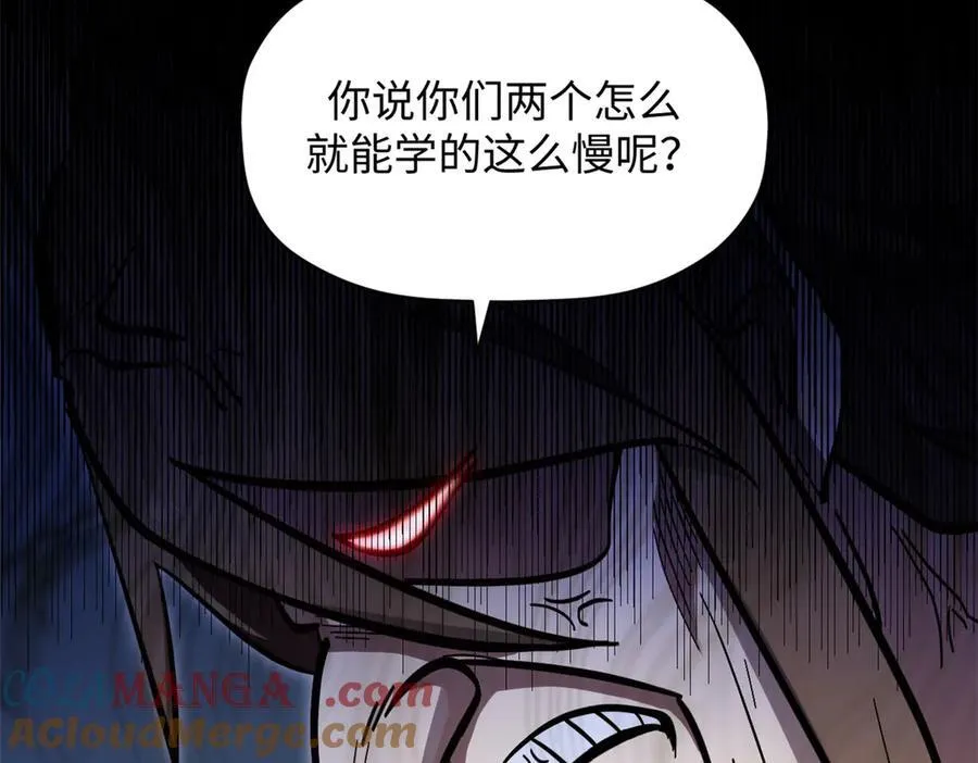 170 共赴大道 第141页