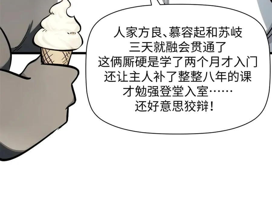 170 共赴大道 第144页