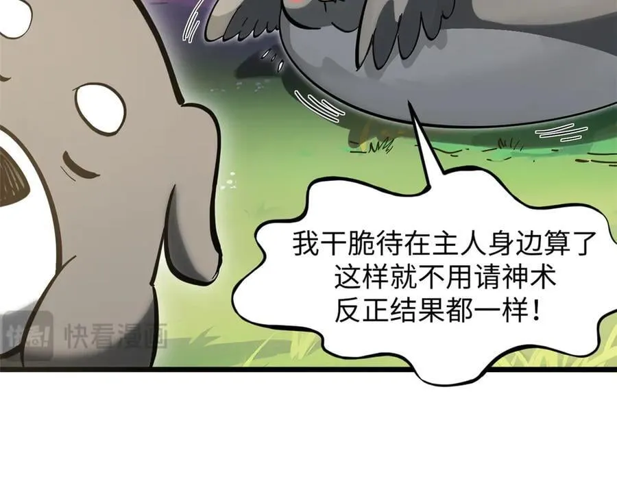 170 共赴大道 第146页