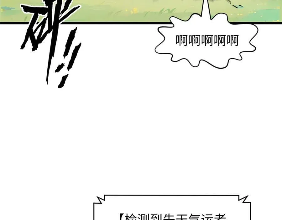 170 共赴大道 第151页