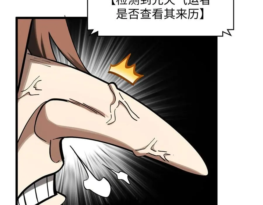 170 共赴大道 第152页