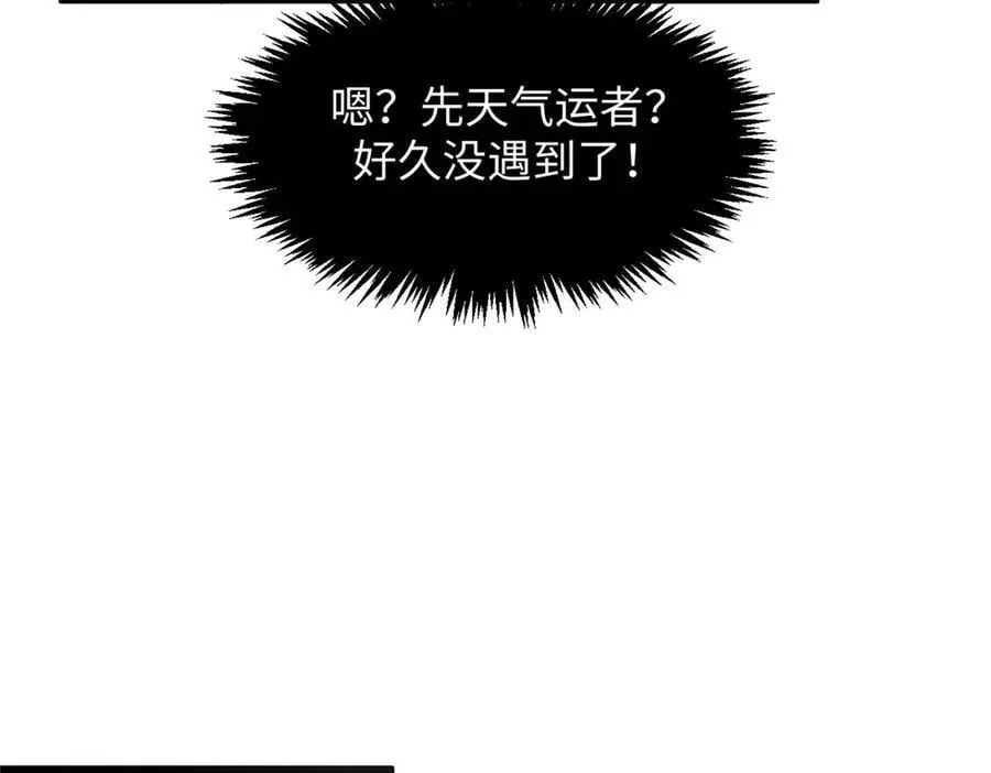 170 共赴大道 第154页