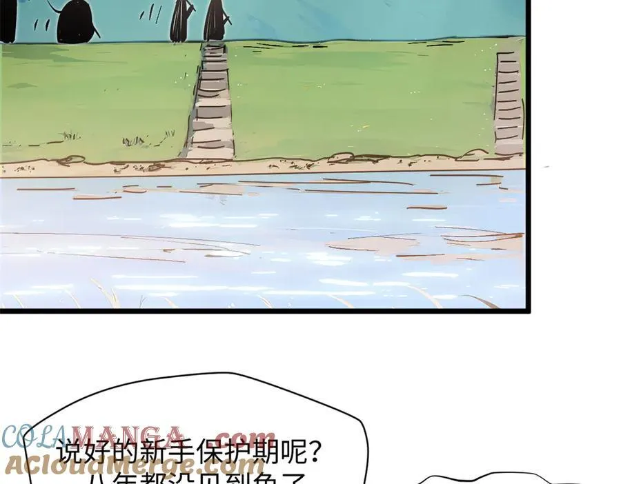 170 共赴大道 第157页