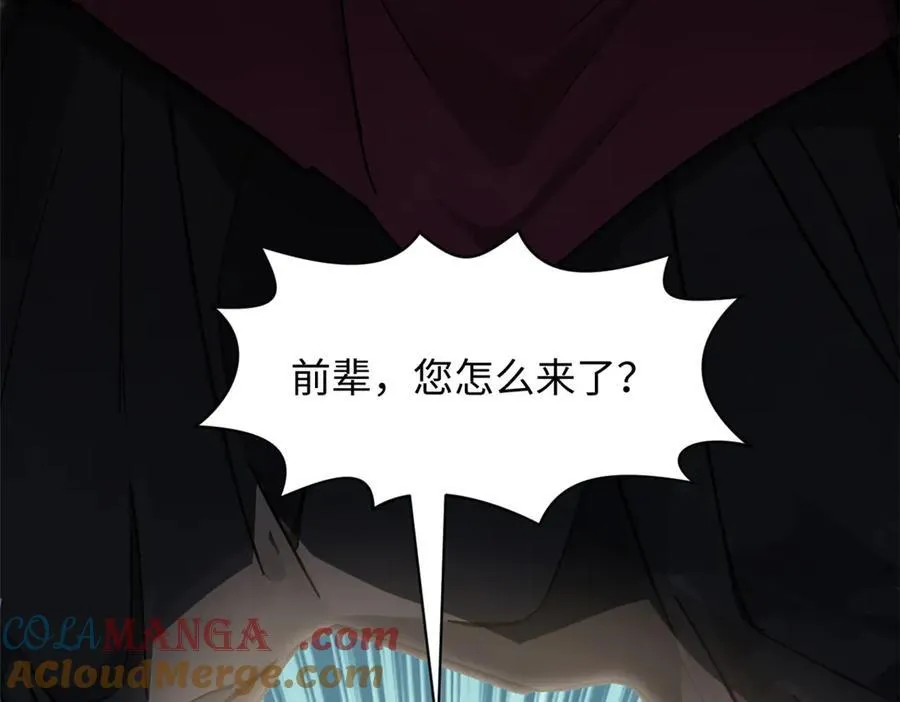 170 共赴大道 第161页
