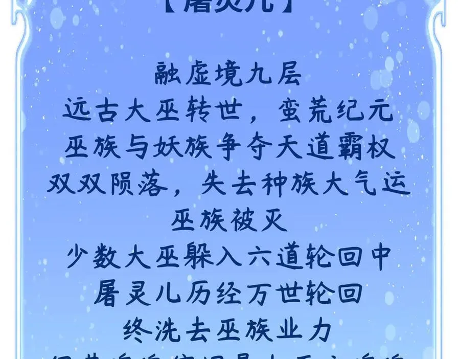 170 共赴大道 第172页