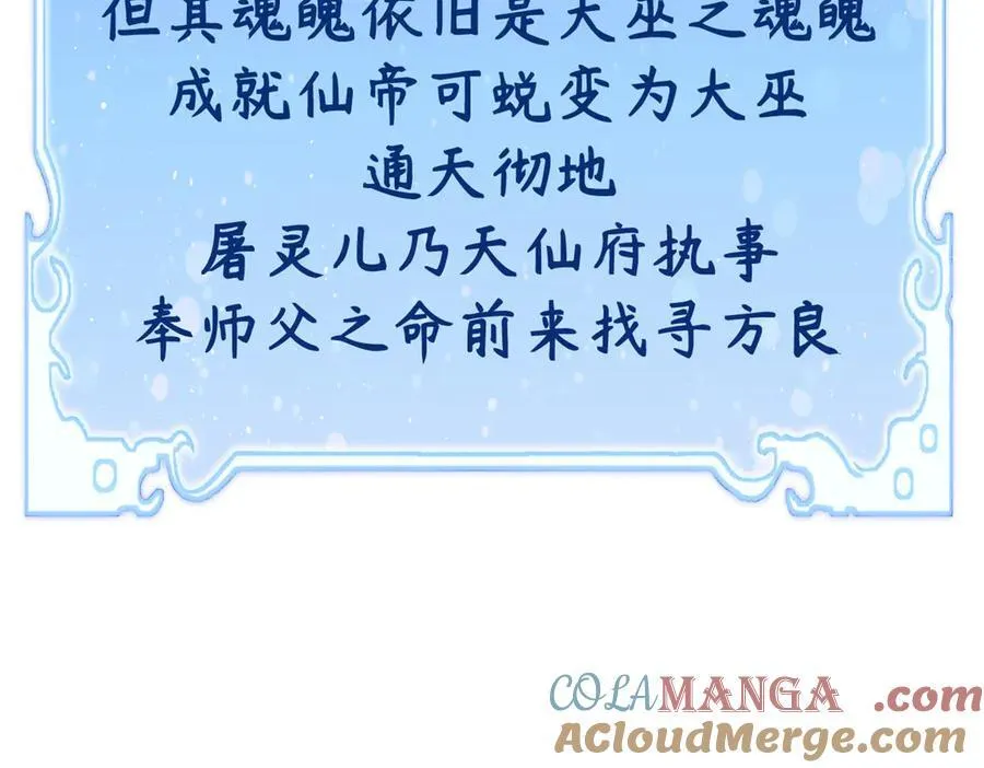 170 共赴大道 第173页