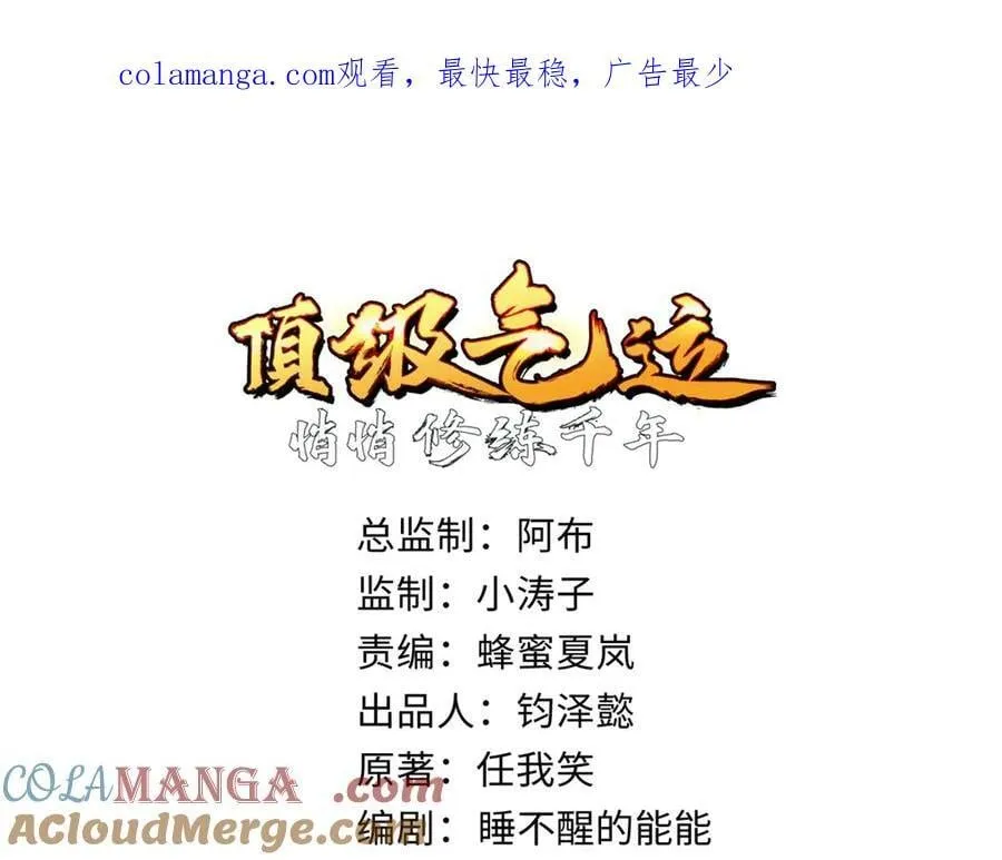 171 远古大巫 第1页
