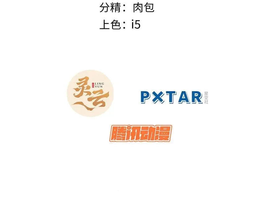 171 远古大巫 第2页