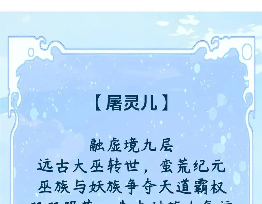 171 远古大巫 第4页
