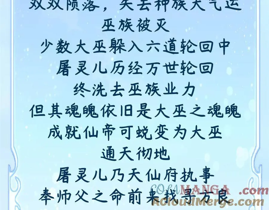 171 远古大巫 第5页