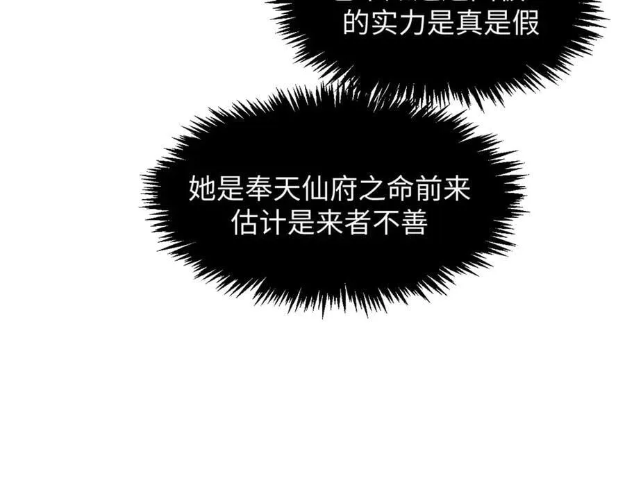 171 远古大巫 第11页