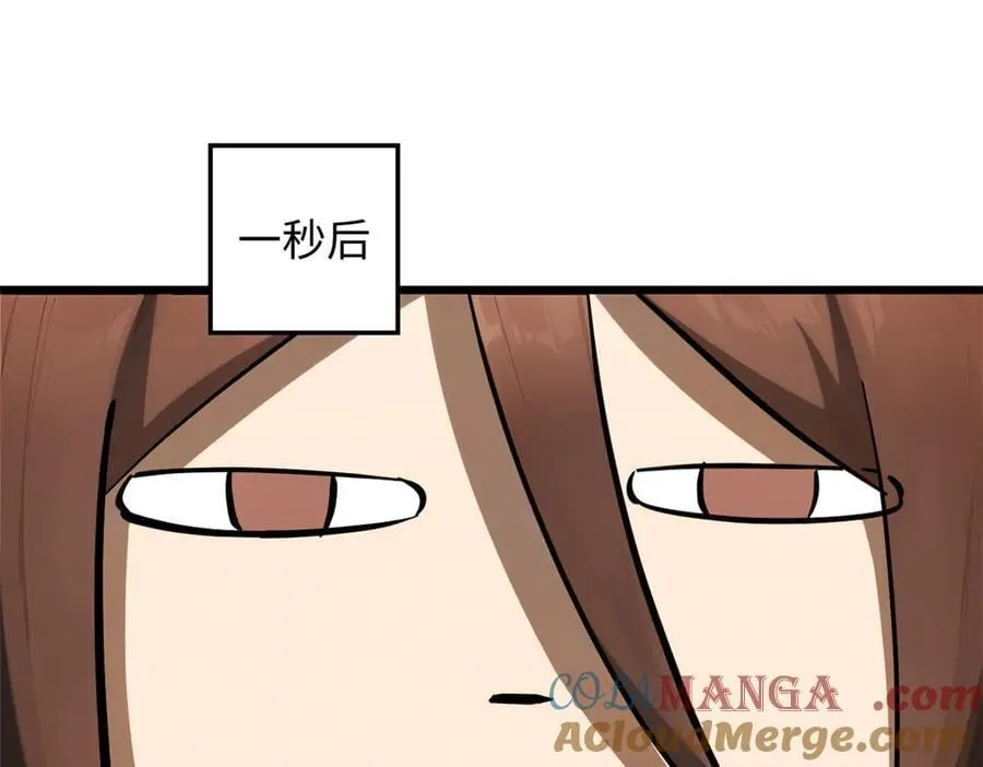 171 远古大巫 第17页