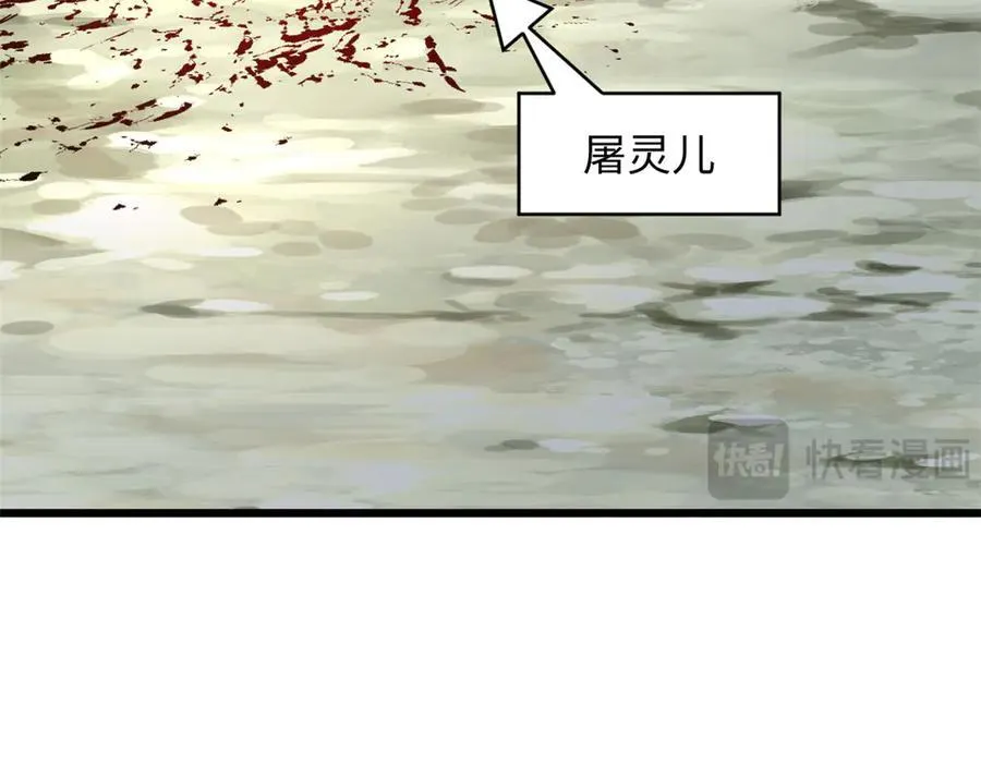171 远古大巫 第26页