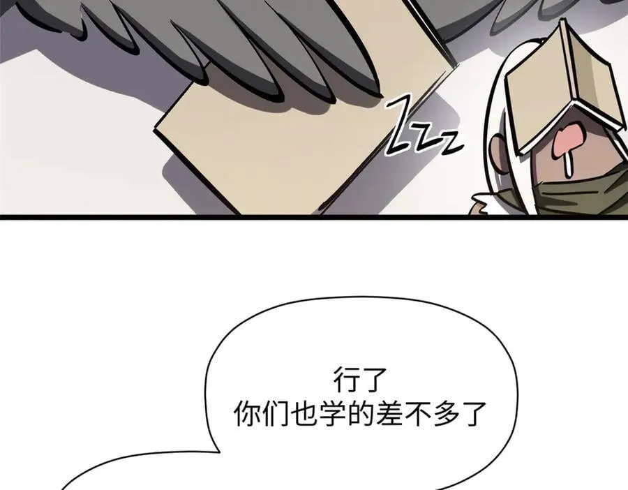 171 远古大巫 第30页