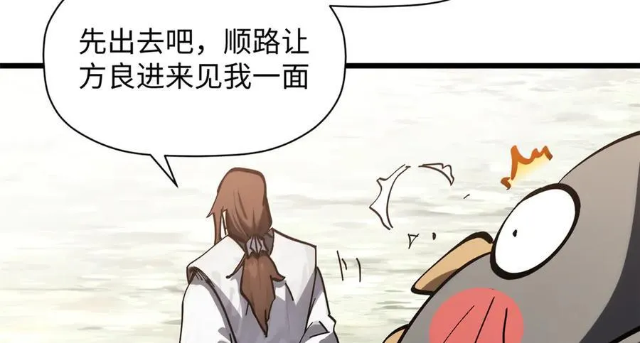 171 远古大巫 第31页