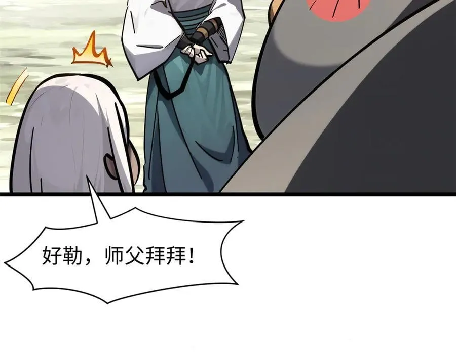 171 远古大巫 第32页