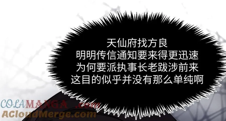 171 远古大巫 第33页